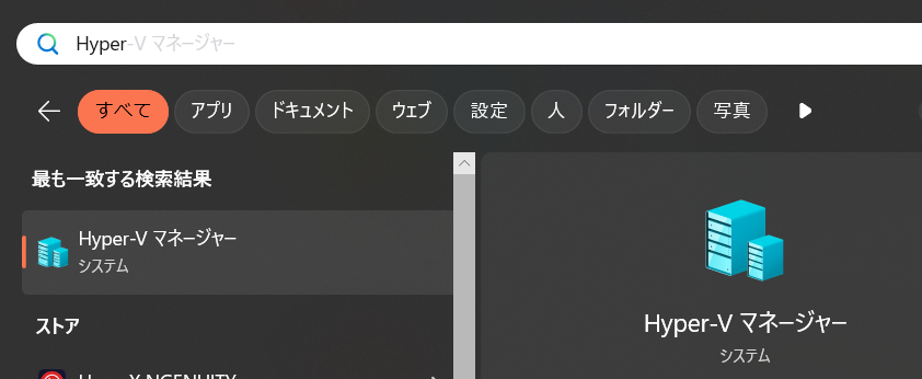 Hyper-vマネージャー