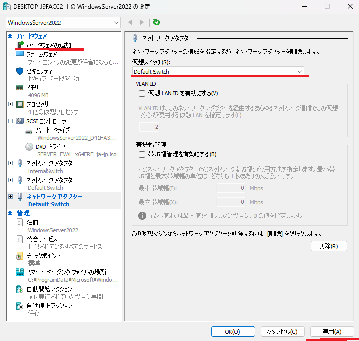 ネットワークアダプター