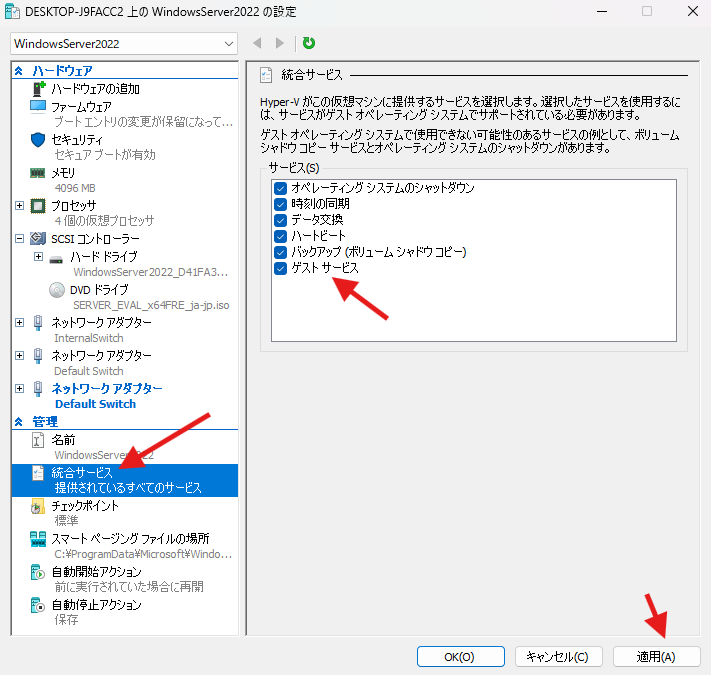 ゲストサービス