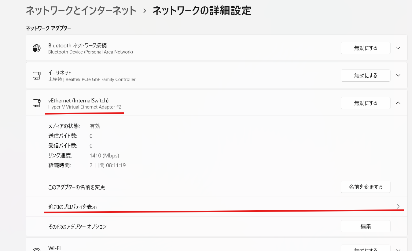 ネットワーク設定