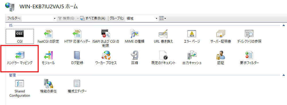ハンドラーマッピング