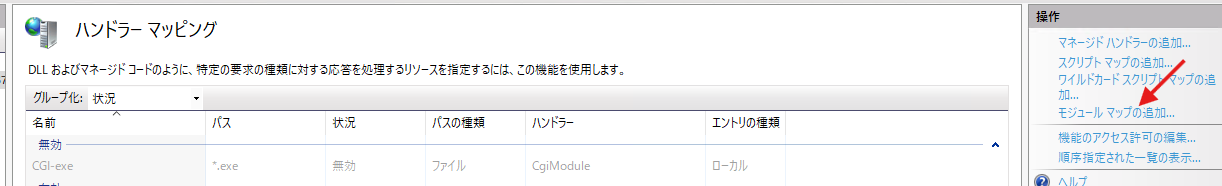 モジュールマップ